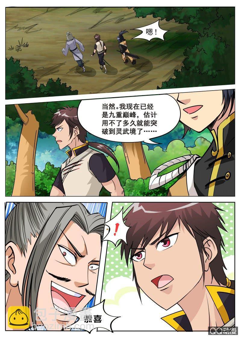 第72话 大执事-第72话