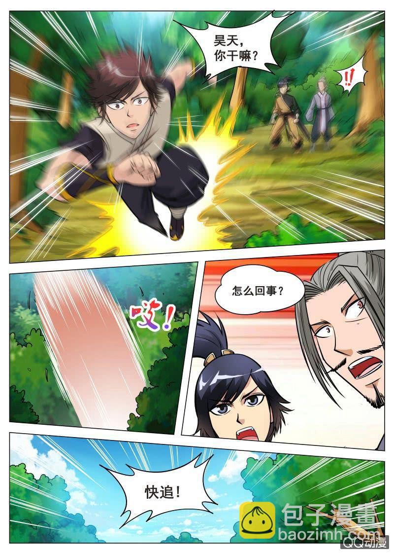 第72话 大执事-第72话