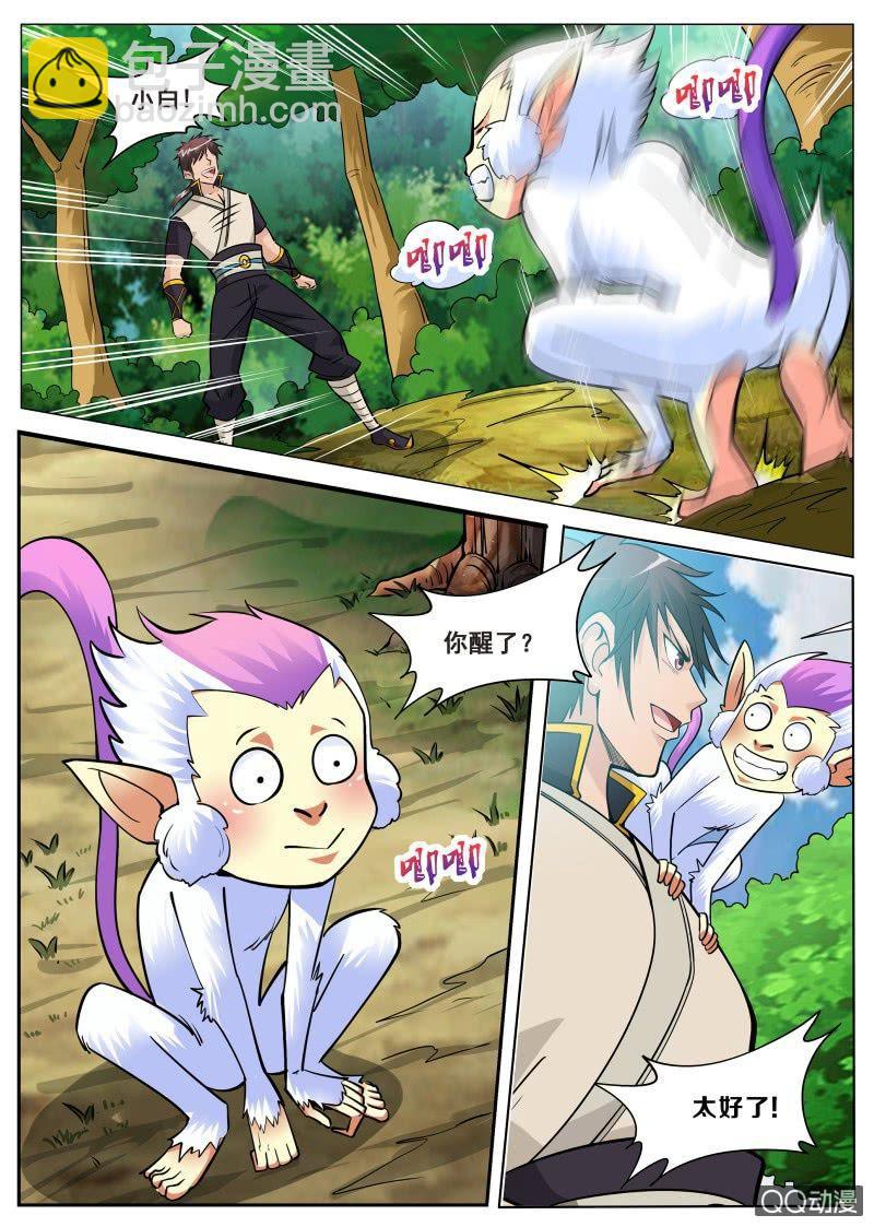 第72话 大执事-第72话