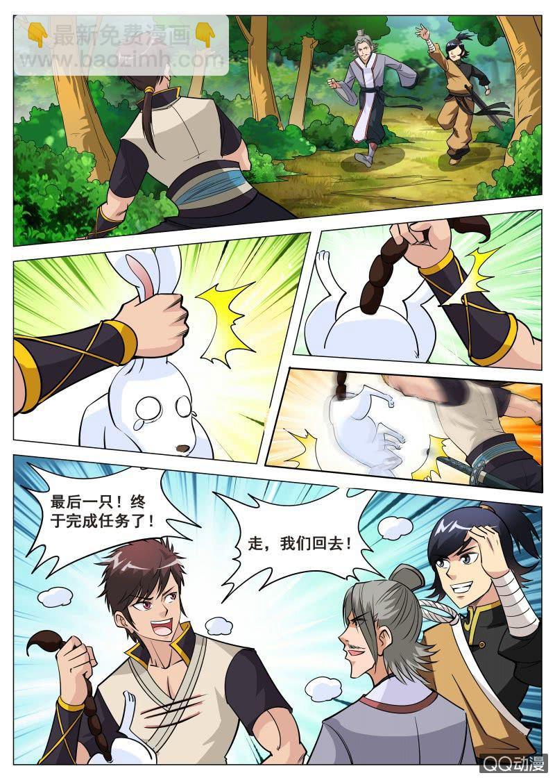 第72话 大执事-第72话