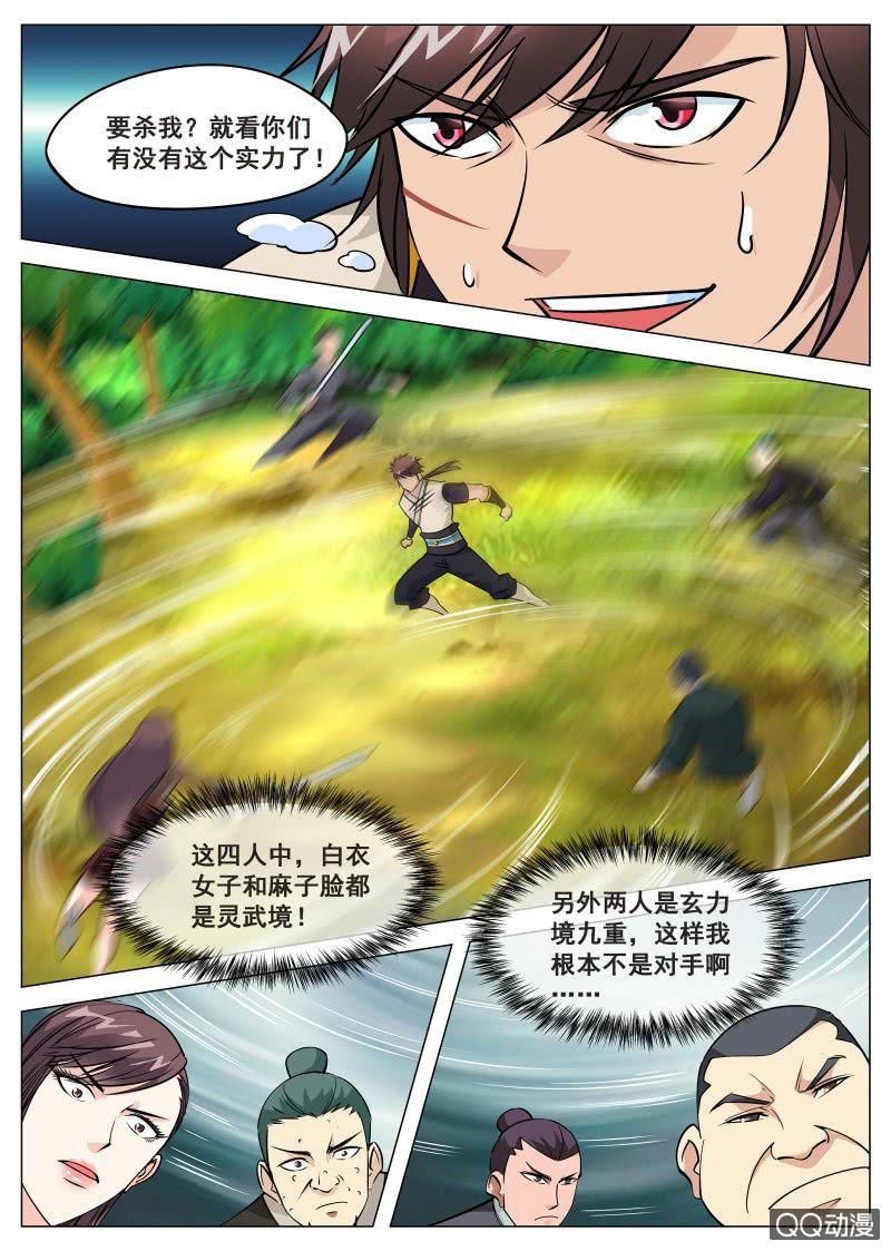 第74话 魔骨谷-第74话