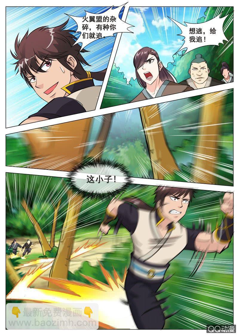 第74话 魔骨谷-第74话