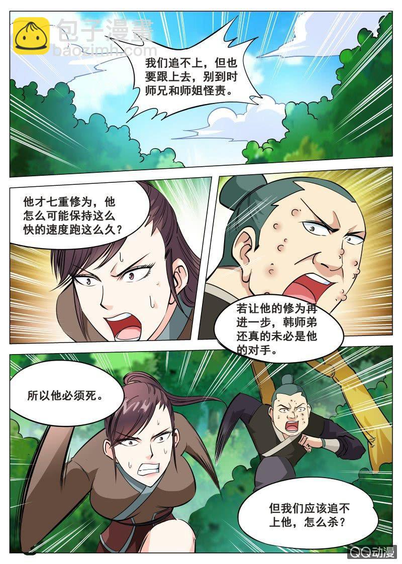 第74话 魔骨谷-第74话