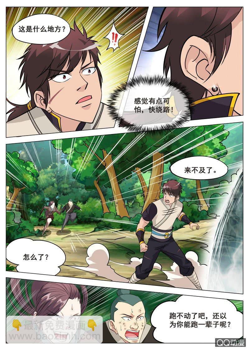 第74话 魔骨谷-第74话