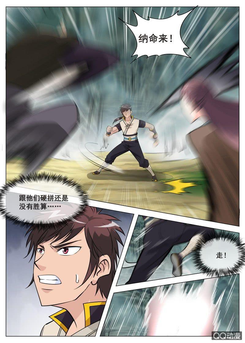 第74话 魔骨谷-第74话