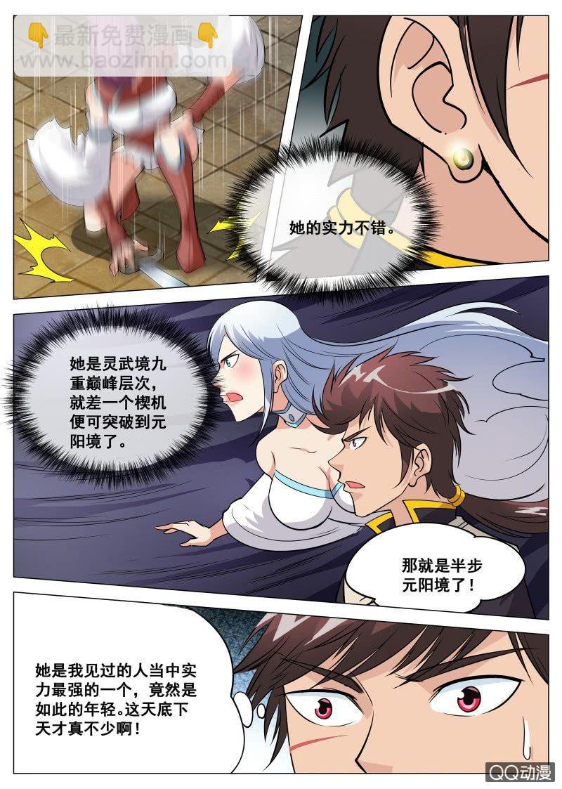 第76话 只有男人才能救她-第76话