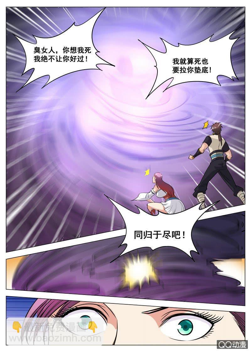 第76话 只有男人才能救她-第76话