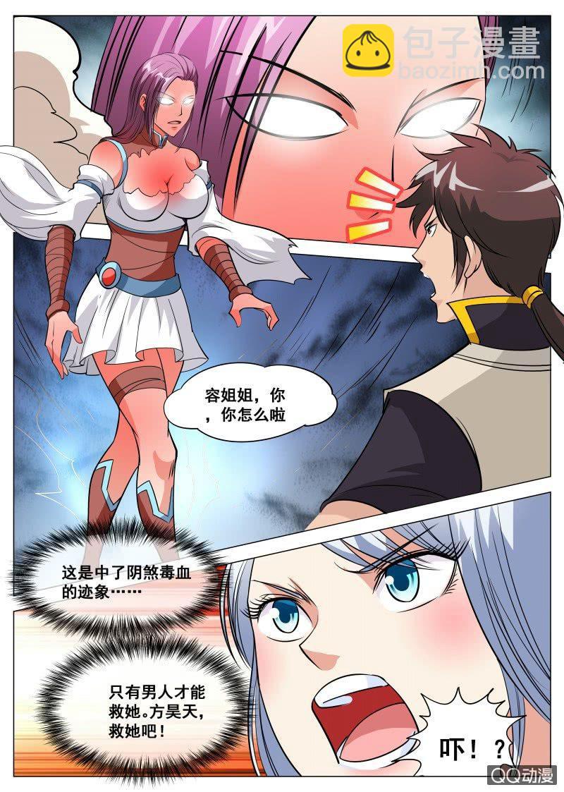 第76话 只有男人才能救她-第76话