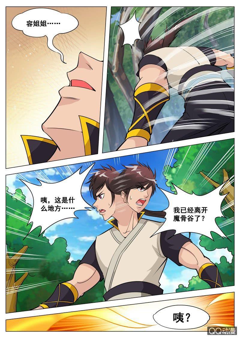 第78话 突破灵武境-第78话