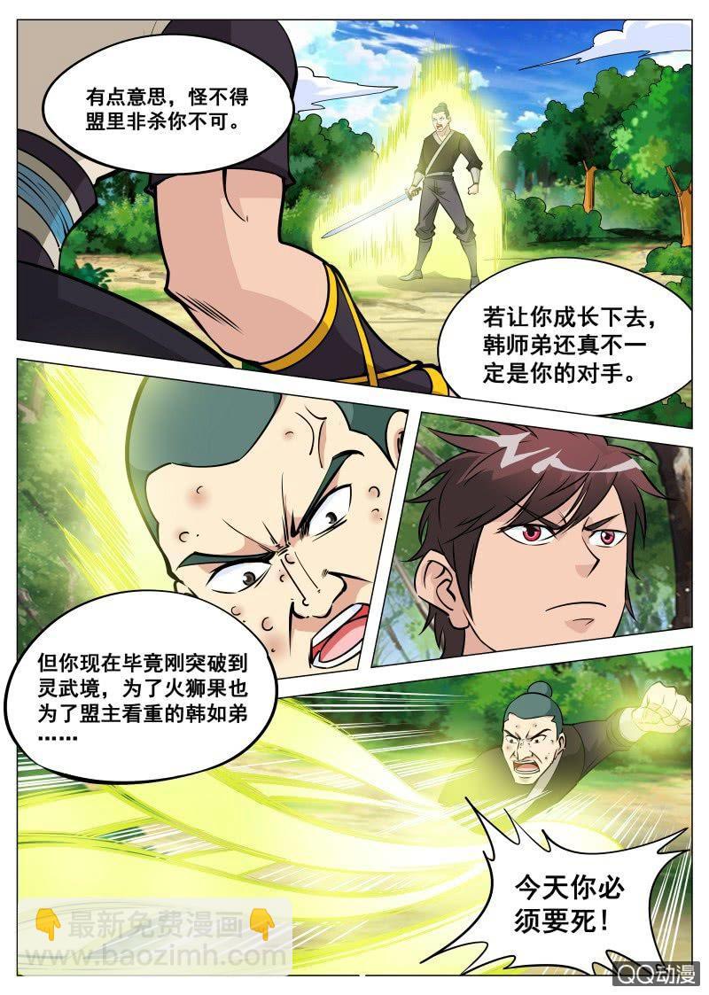 第80话 麻子脸-第80话