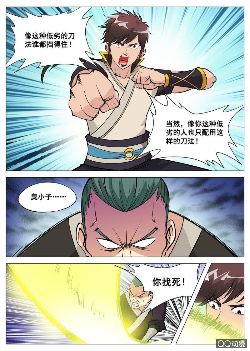 第80话 麻子脸-第80话