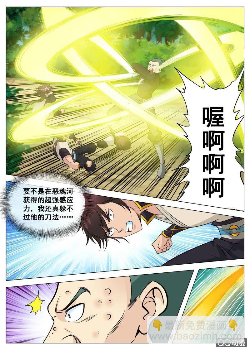 第80话 麻子脸-第80话