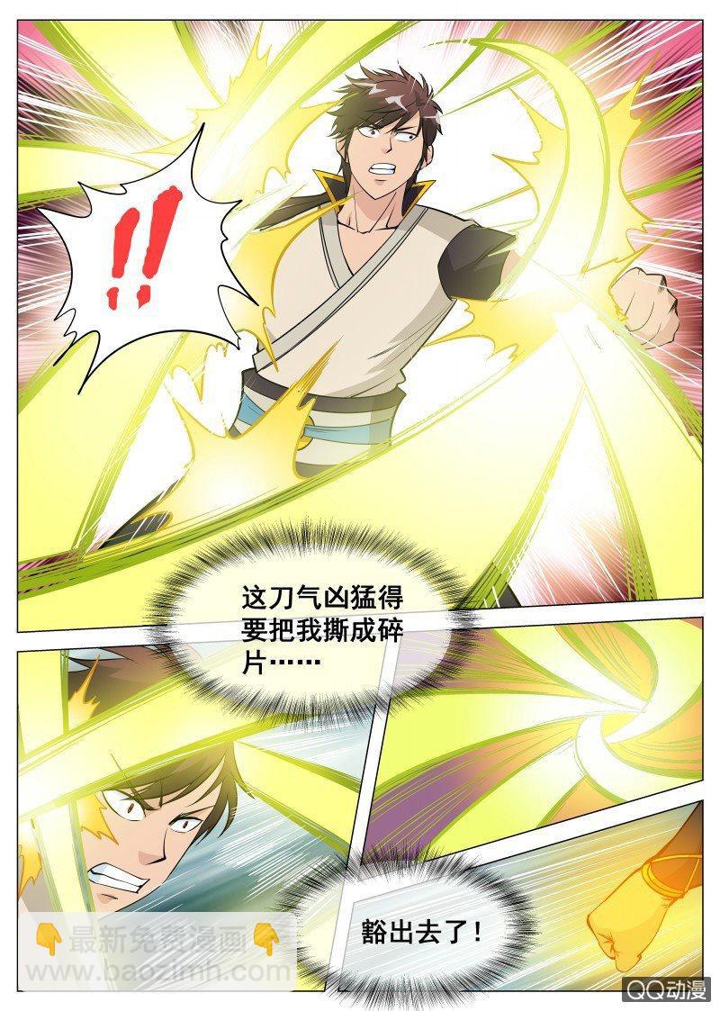 第80话 麻子脸-第80话