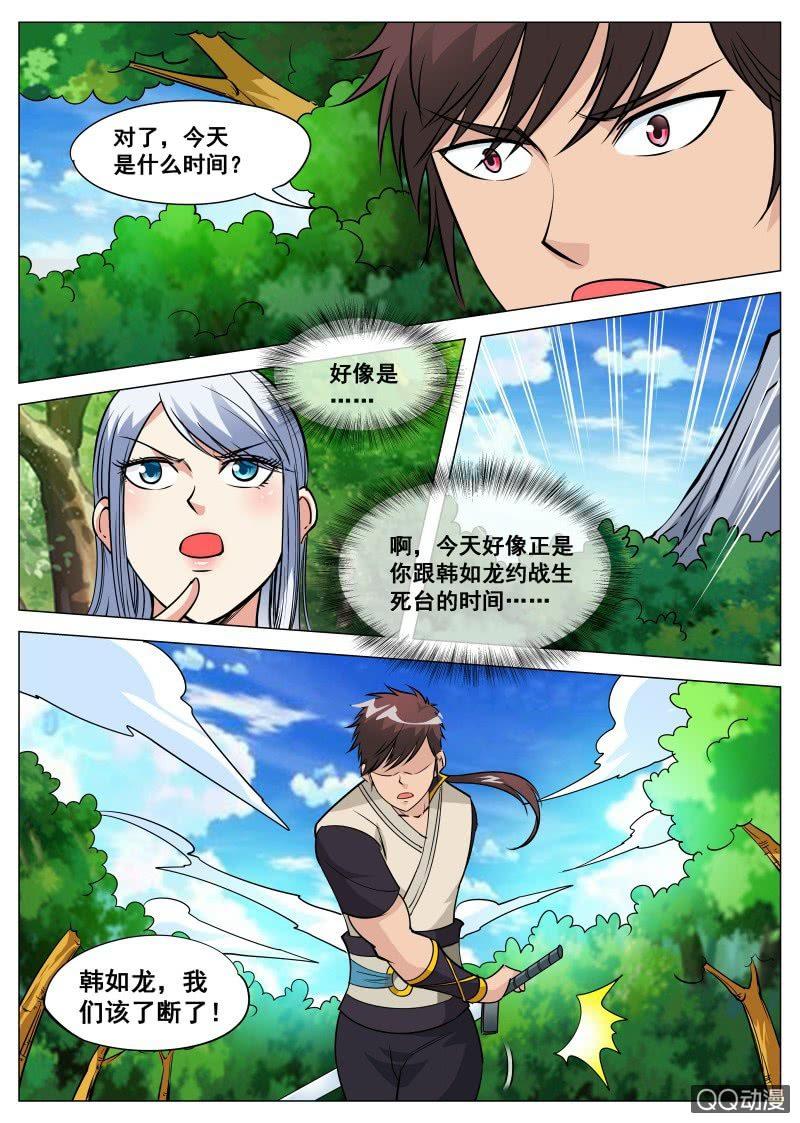 第82话 时间到-第82话