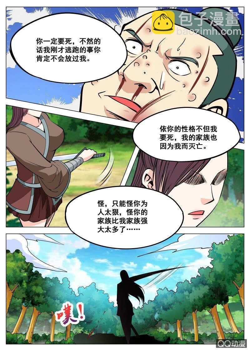 第82话 时间到-第82话