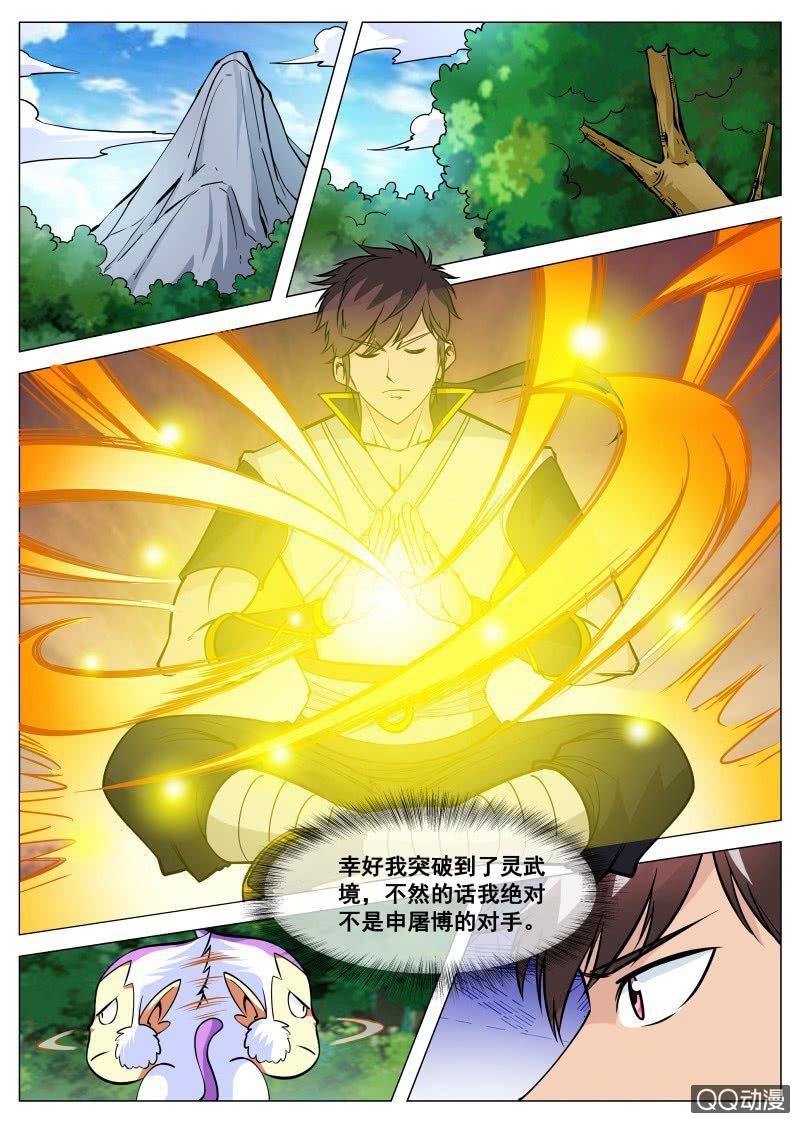 第82话 时间到-第82话