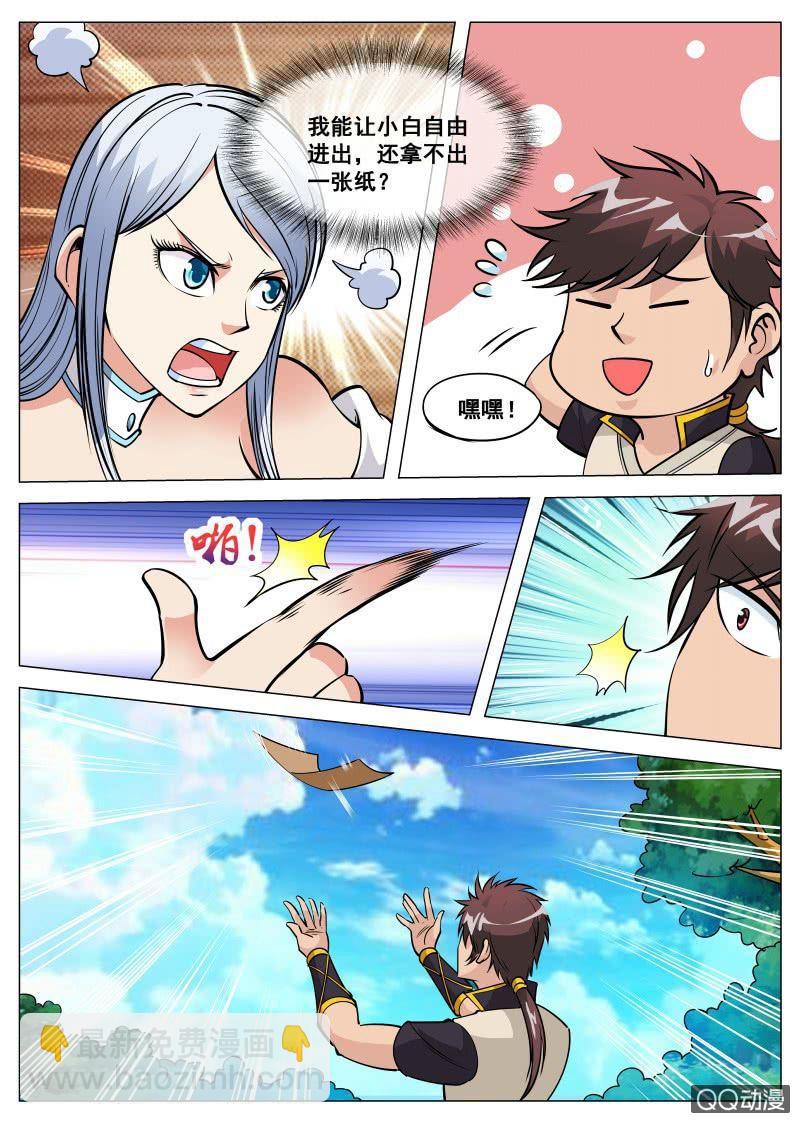 第82话 时间到-第82话