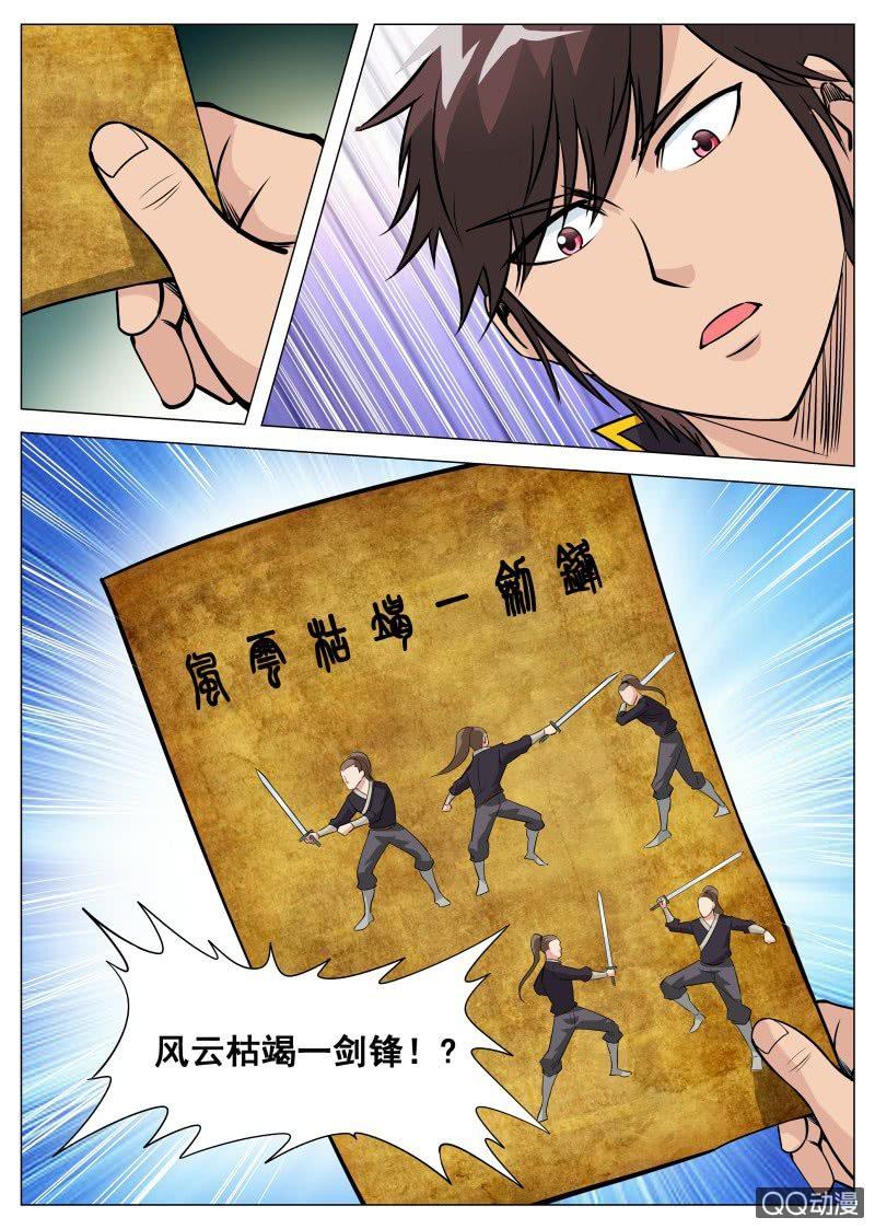 第82话 时间到-第82话