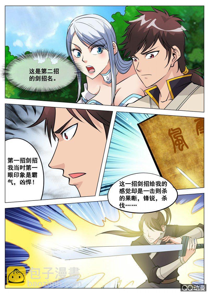 第82话 时间到-第82话