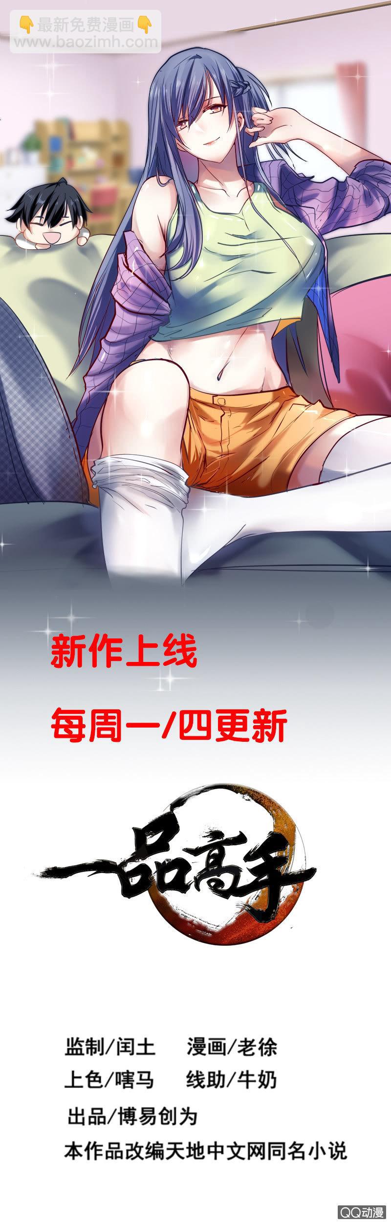 第84话 撒狗粮-第84话