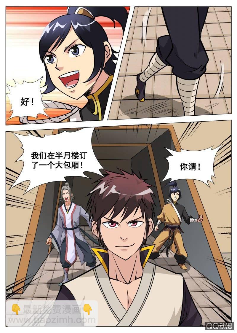 第84话 撒狗粮-第84话