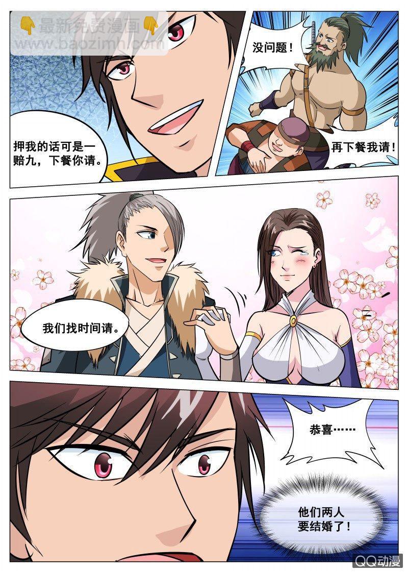 第84话 撒狗粮-第84话