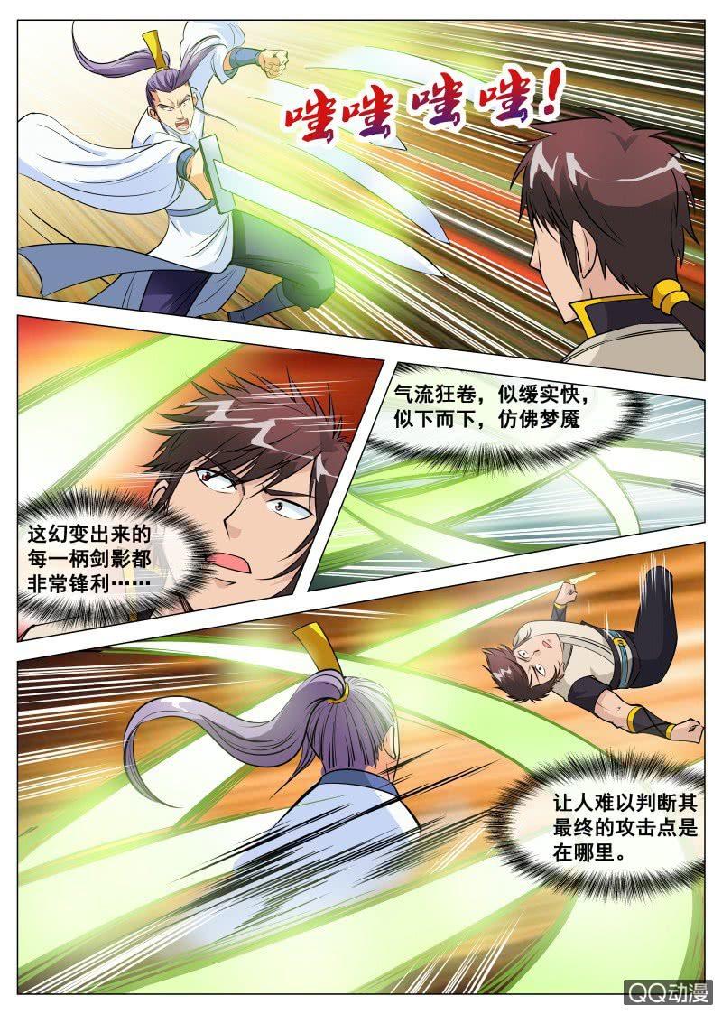 第86话 鬼影四月剑法-第86话