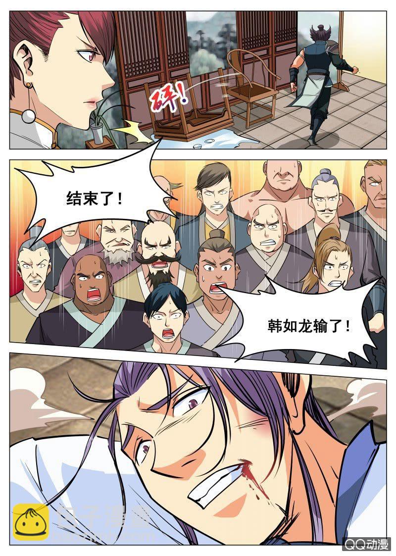 第88话 方家危机-第88话