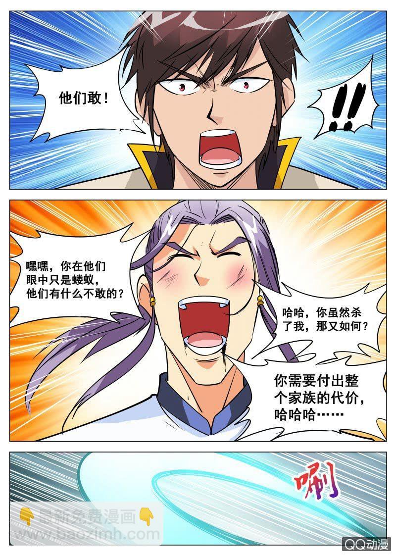 第88话 方家危机-第88话