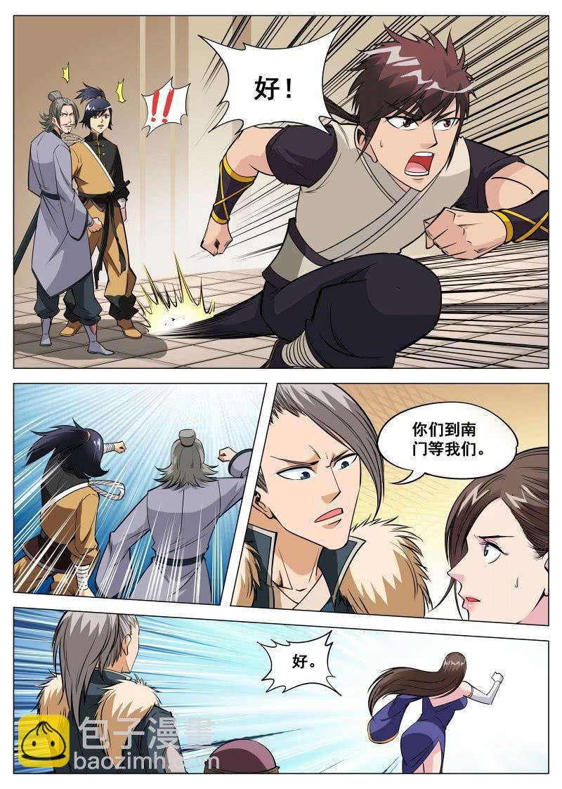 第89话 领任务被刁难-第90话