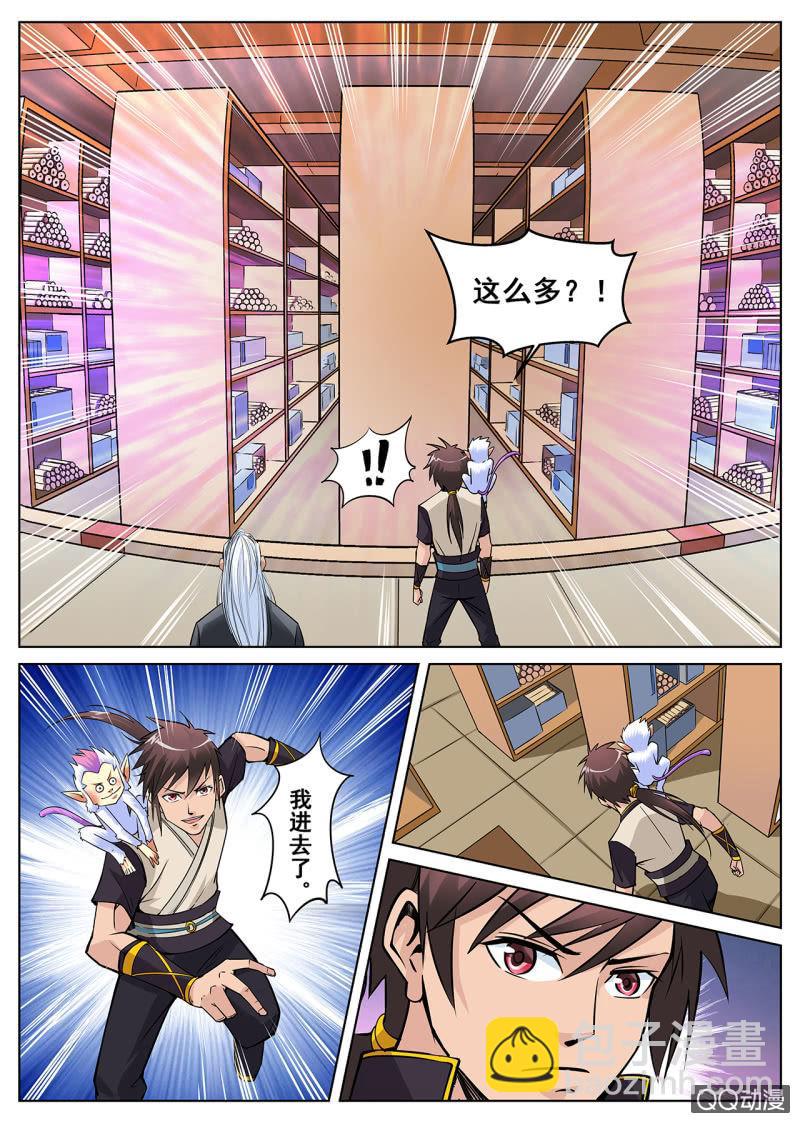 第10话 大比胜出，挑选武技-第10话