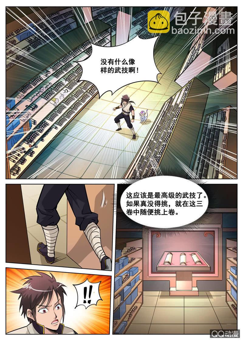 第10话 大比胜出，挑选武技-第10话