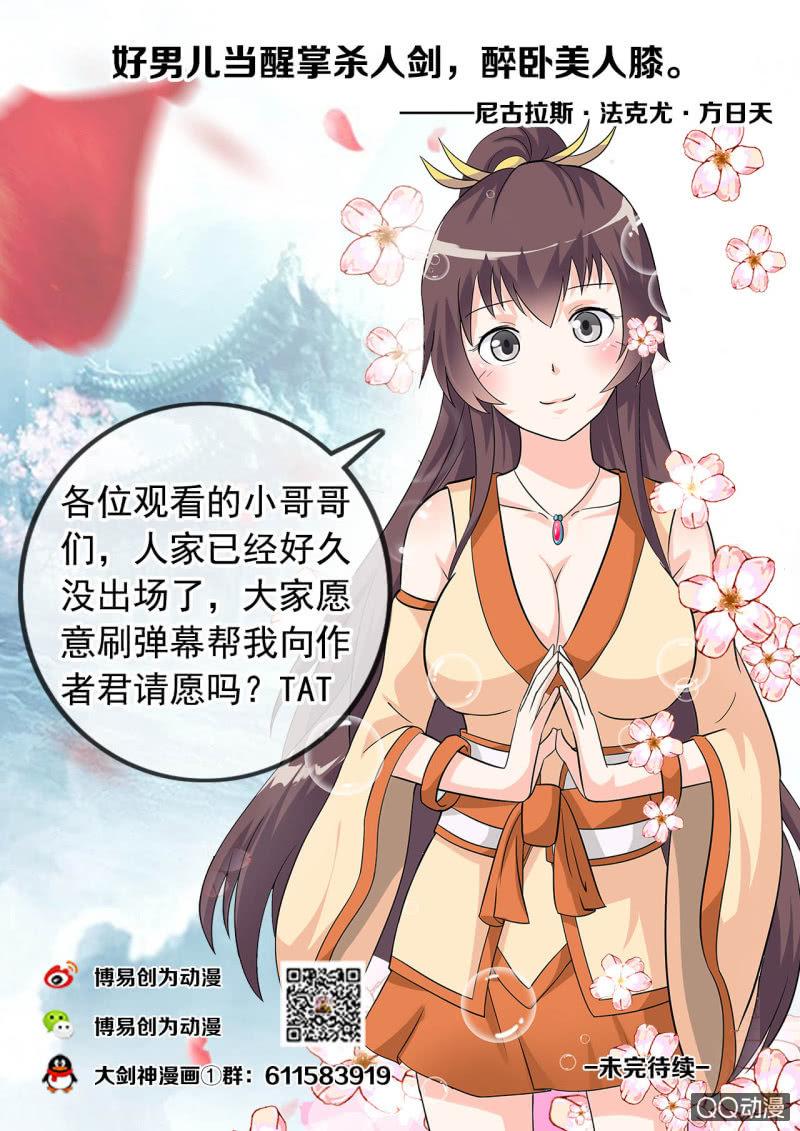 第10话 大比胜出，挑选武技-第10话