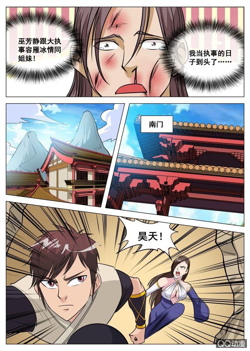 第91话 人美，心更美-第92话