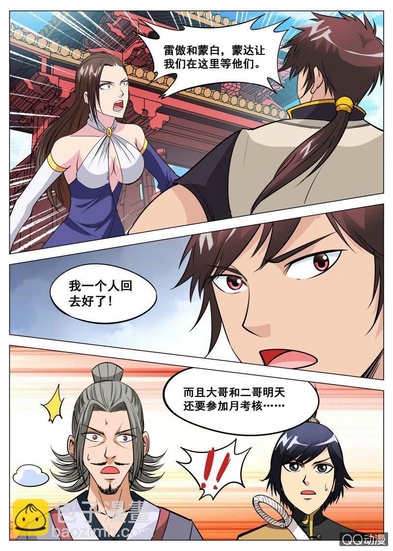 第91话 人美，心更美-第92话