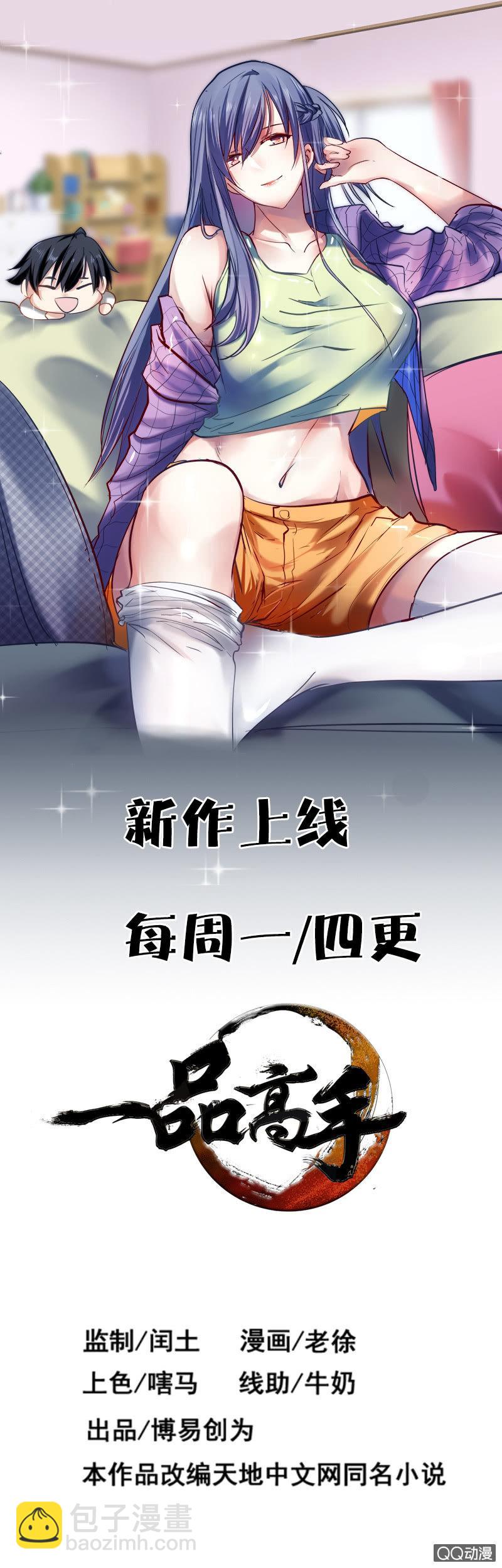 第91话 人美，心更美-第92话