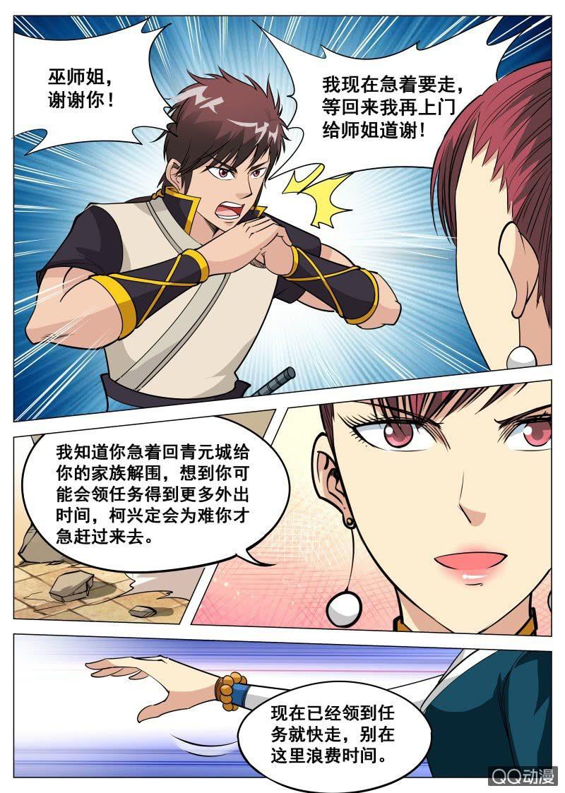 第91话 人美，心更美-第92话