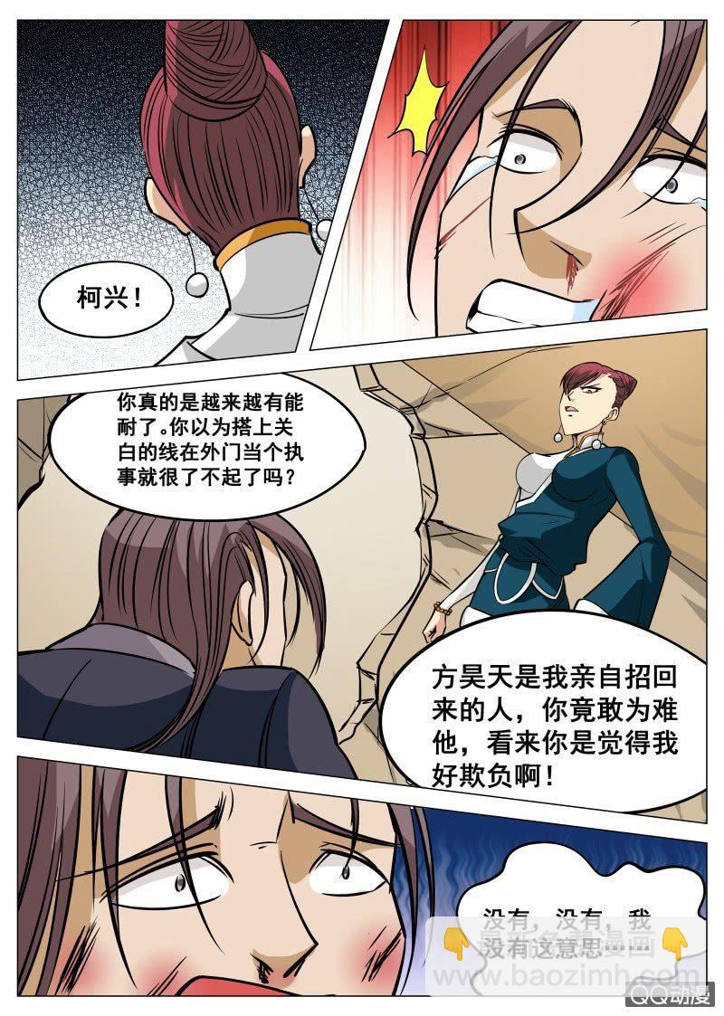 第91话 人美，心更美-第92话