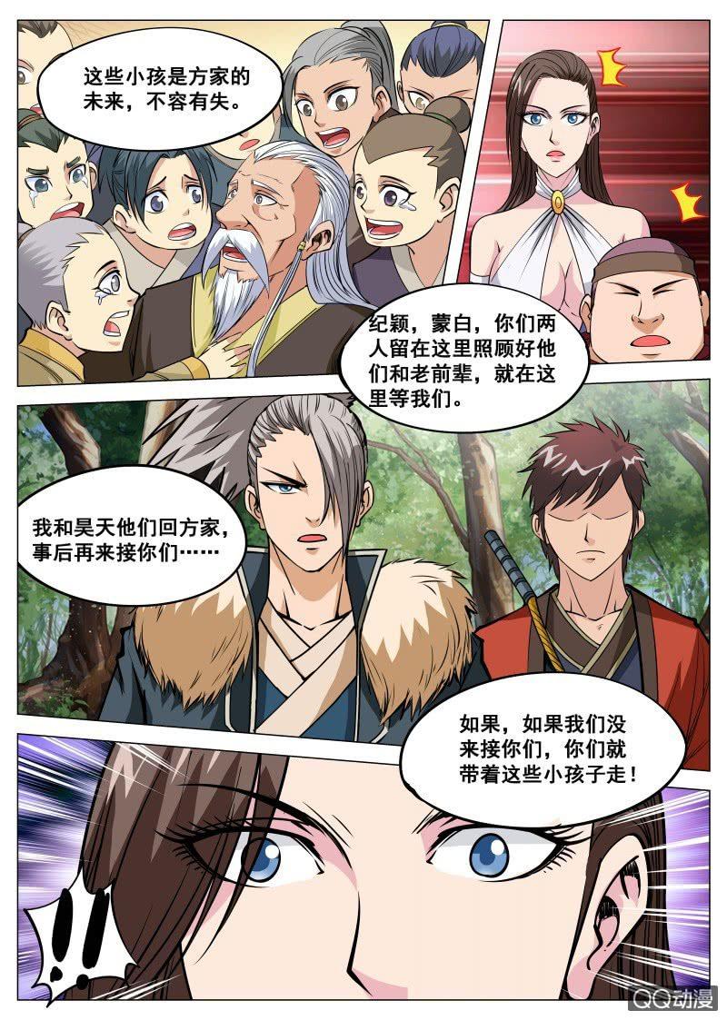 第93话 方韩开战-第94话