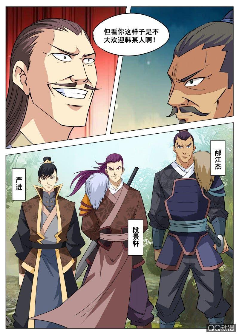 第93话 方韩开战-第94话