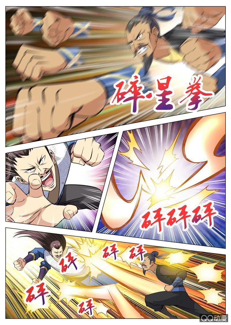 第93话 方韩开战-第94话