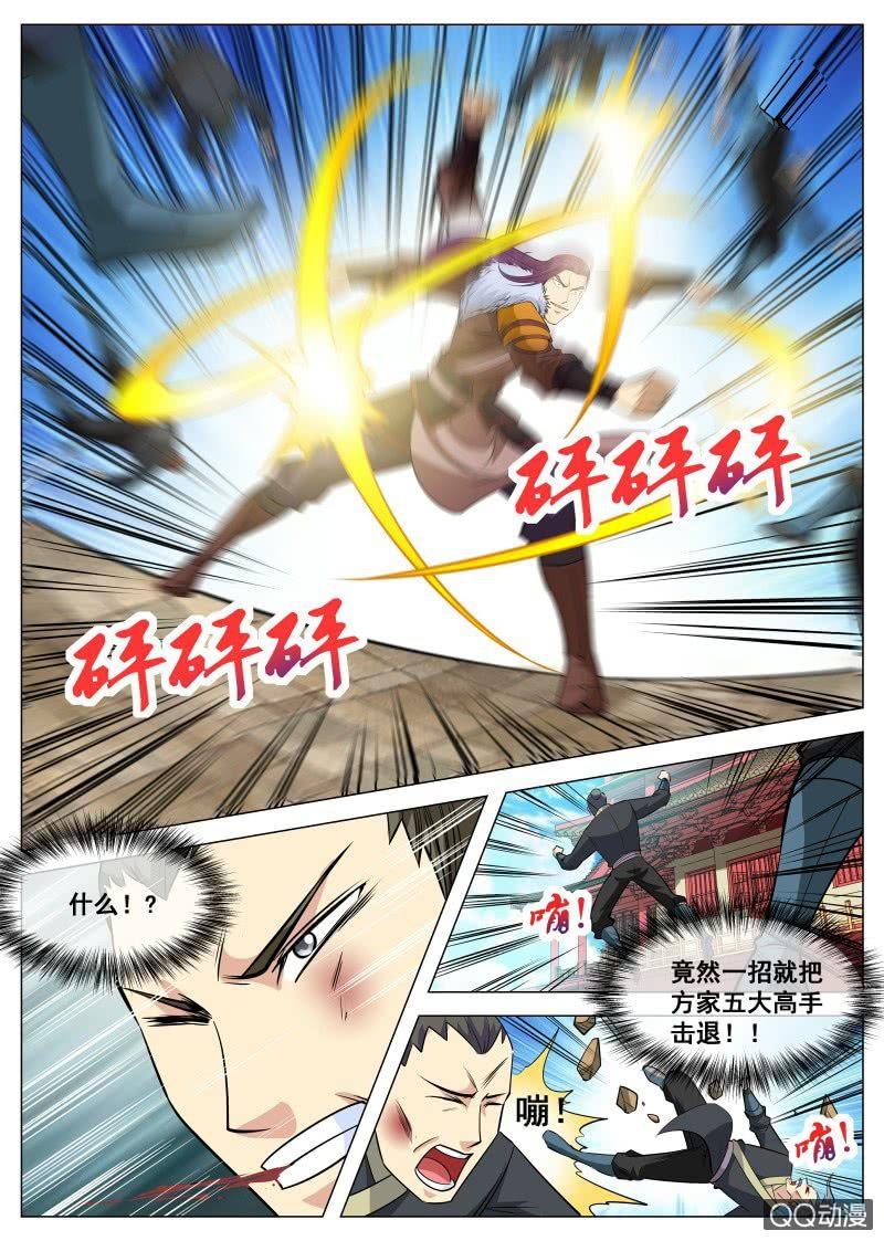 第93话 方韩开战-第94话