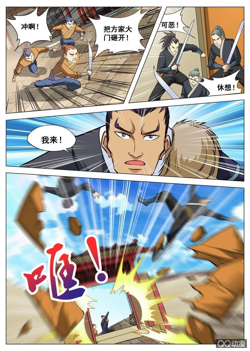 第93话 方韩开战-第94话