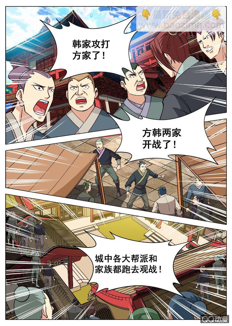 第93话 方韩开战-第94话