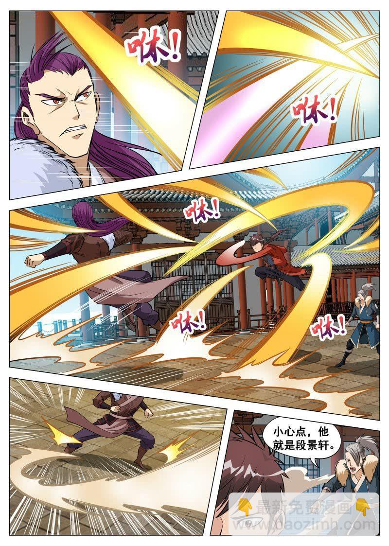 第95话 拔刀-第96话