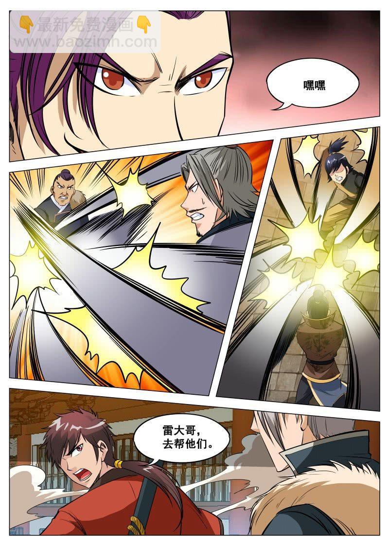 第95话 拔刀-第96话