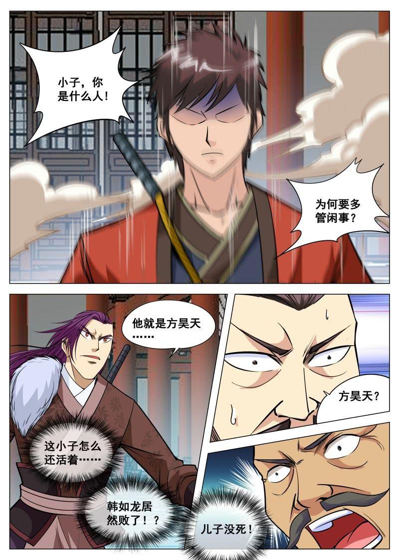 第95话 拔刀-第96话