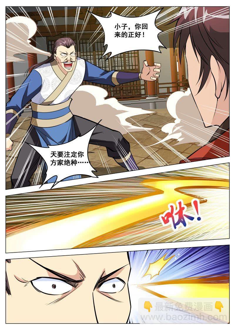 第95话 拔刀-第96话