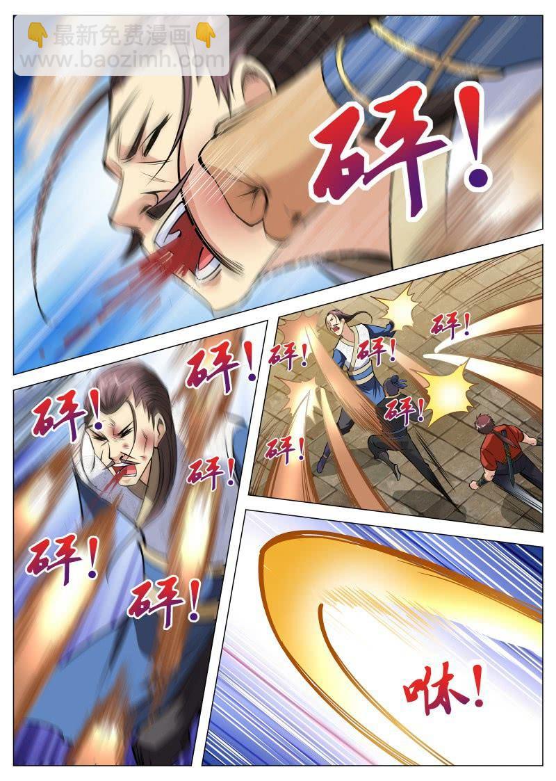 第95话 拔刀-第96话