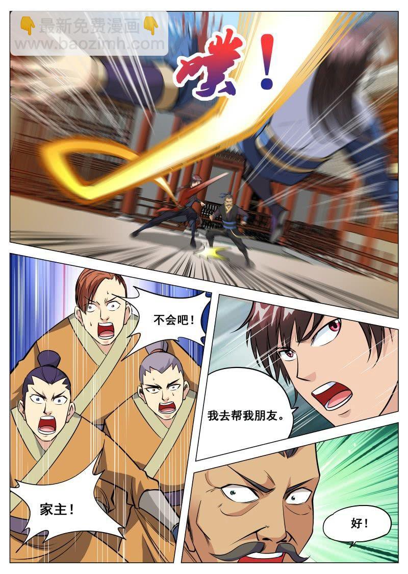 第95话 拔刀-第96话